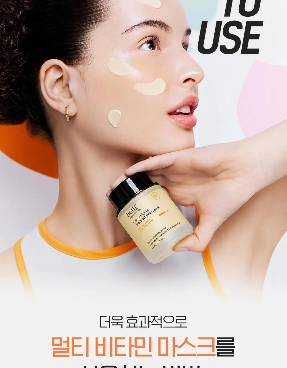 [비타광채/생기충전] 빌리프 슈퍼나이츠 멀티 비타민 마스크 30ml 단품 상세페이지 16